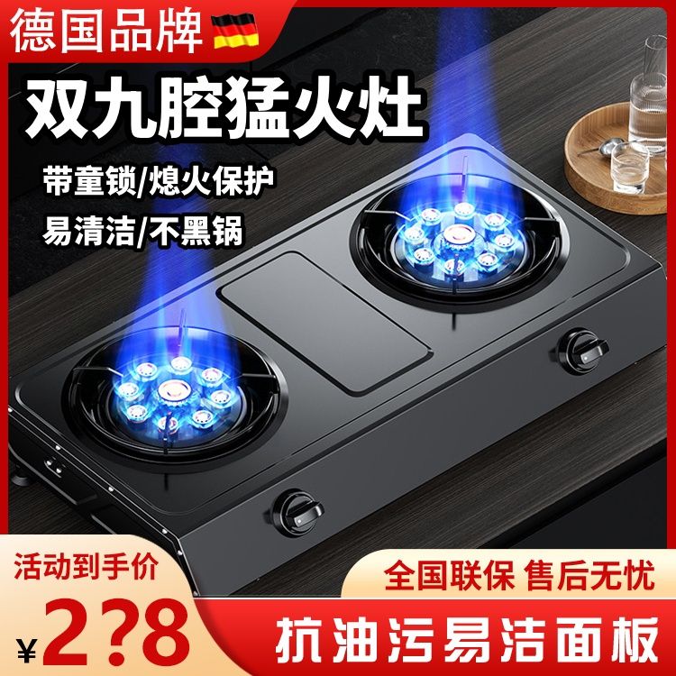 德国品牌煤气灶双灶头家