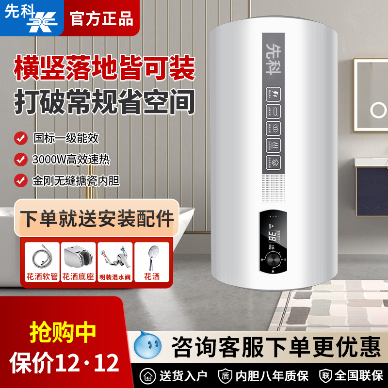 先科落地式电热水器家用洗澡储水速热恒温竖立式金属外壳一级能效