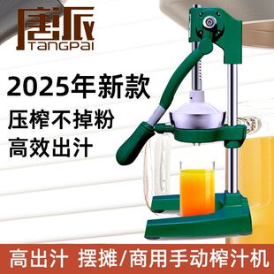 手动榨汁机平头手压炸石榴压汁器商用专用摆摊鲜榨甘蔗橙汁挤橙子
