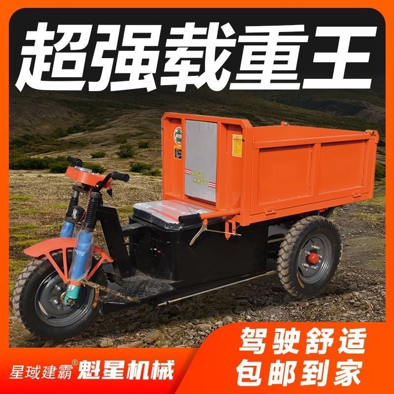 工地电动三轮车建筑工程