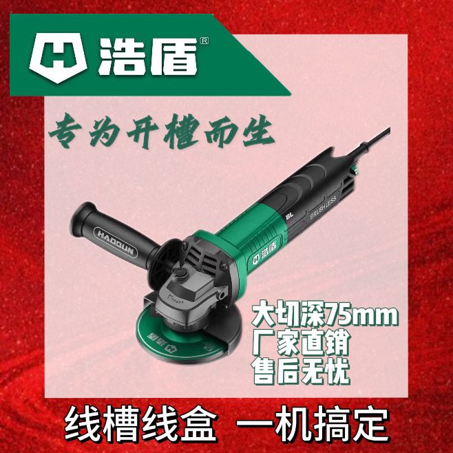 浩盾卓钢100切割机无刷角