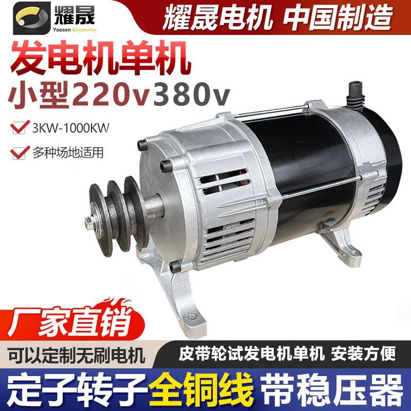 汽油发电机组3/5kw6/8千瓦10单相220v三相380v双电压小型家用柴油