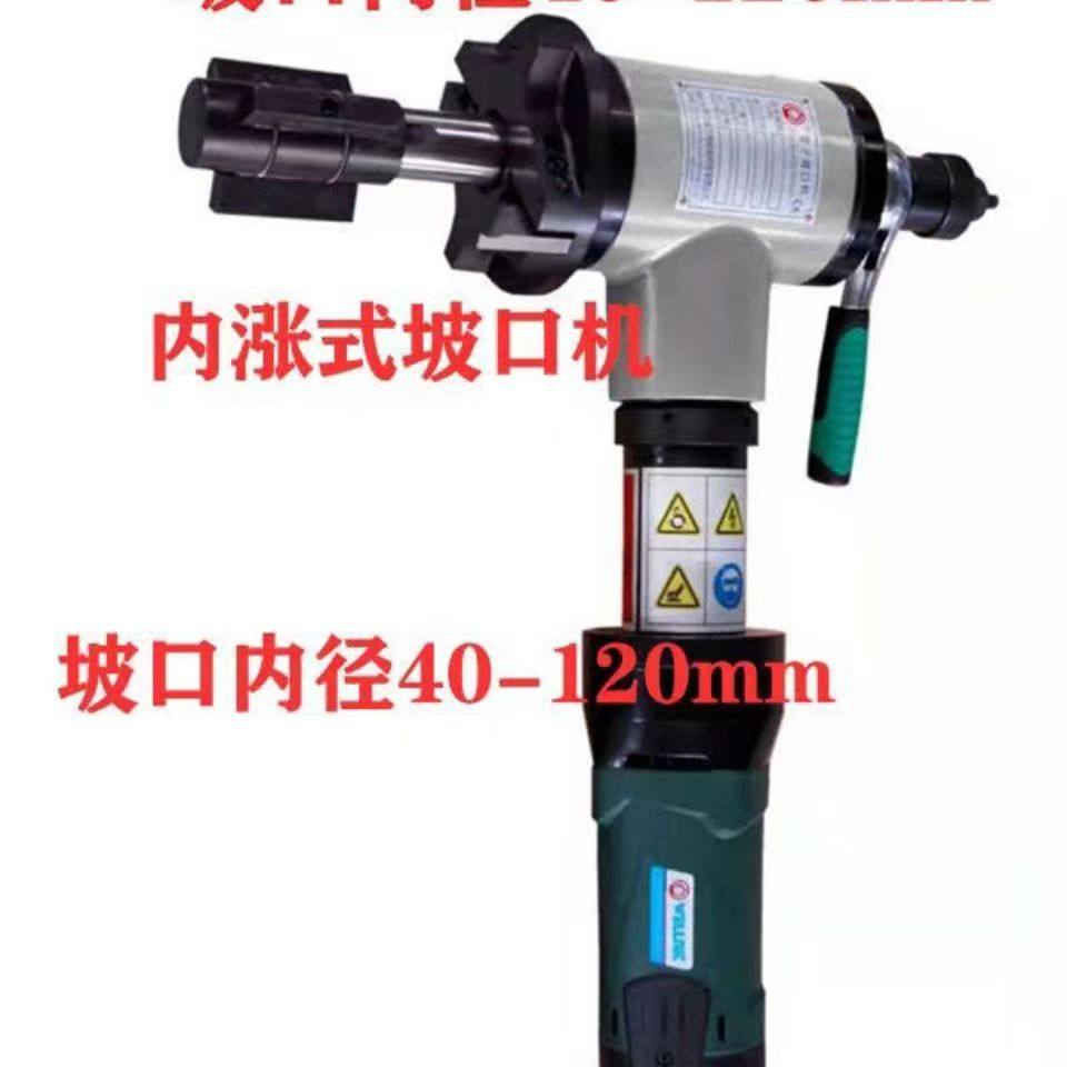 内涨式管道坡口机 手持式电动管子坡口机 不锈钢碳钢管道专用坡口,五金/工具,其他电焊/切割设备,淘宝优惠券,粉丝福利购,淘宝优惠卷