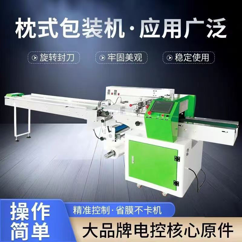 枕式包装机蔬菜食品面包面条气泡膜玩具月饼五金阀门全自动包装机