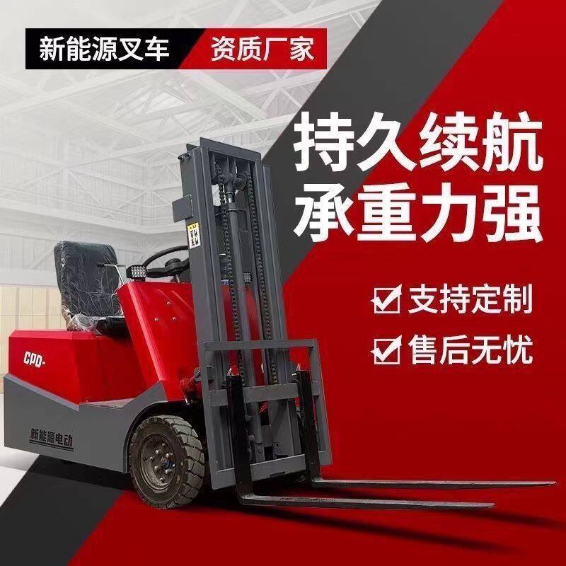 小型座驾式堆高车仓库房货物搬运车三支点电动叉车0.5吨0.8吨1吨