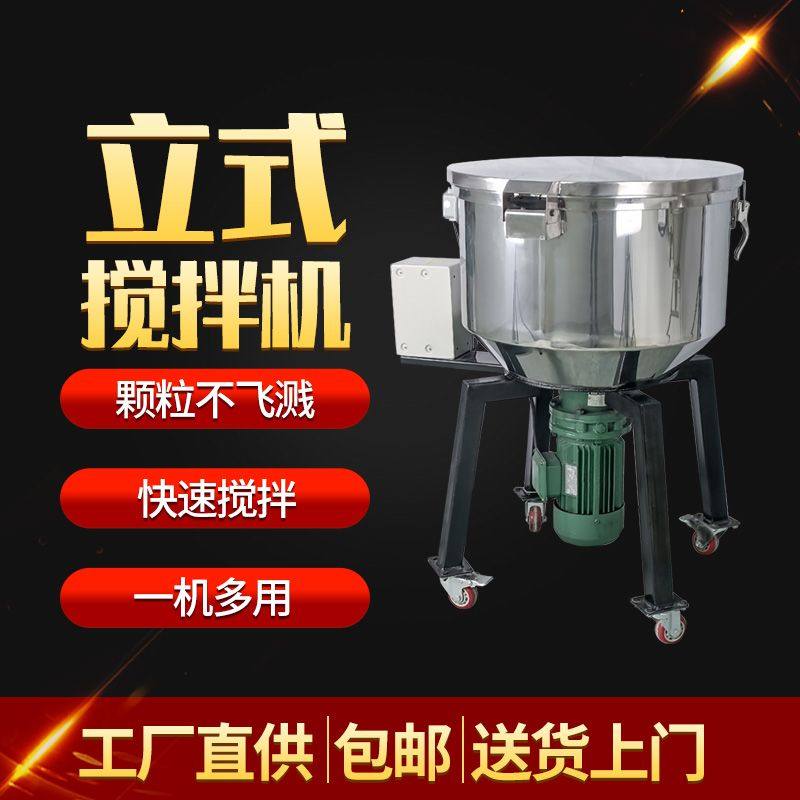 饲料搅拌机养殖肥料大型工业用塑料混色颗粒拌料机小型家用不锈钢,五金/工具,拌料机,淘宝优惠券,粉丝福利购,淘宝优惠卷
