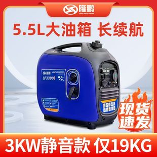 千瓦静音变频房车户外野营便携式 隆鹏汽油发电机220v家用小型3KW