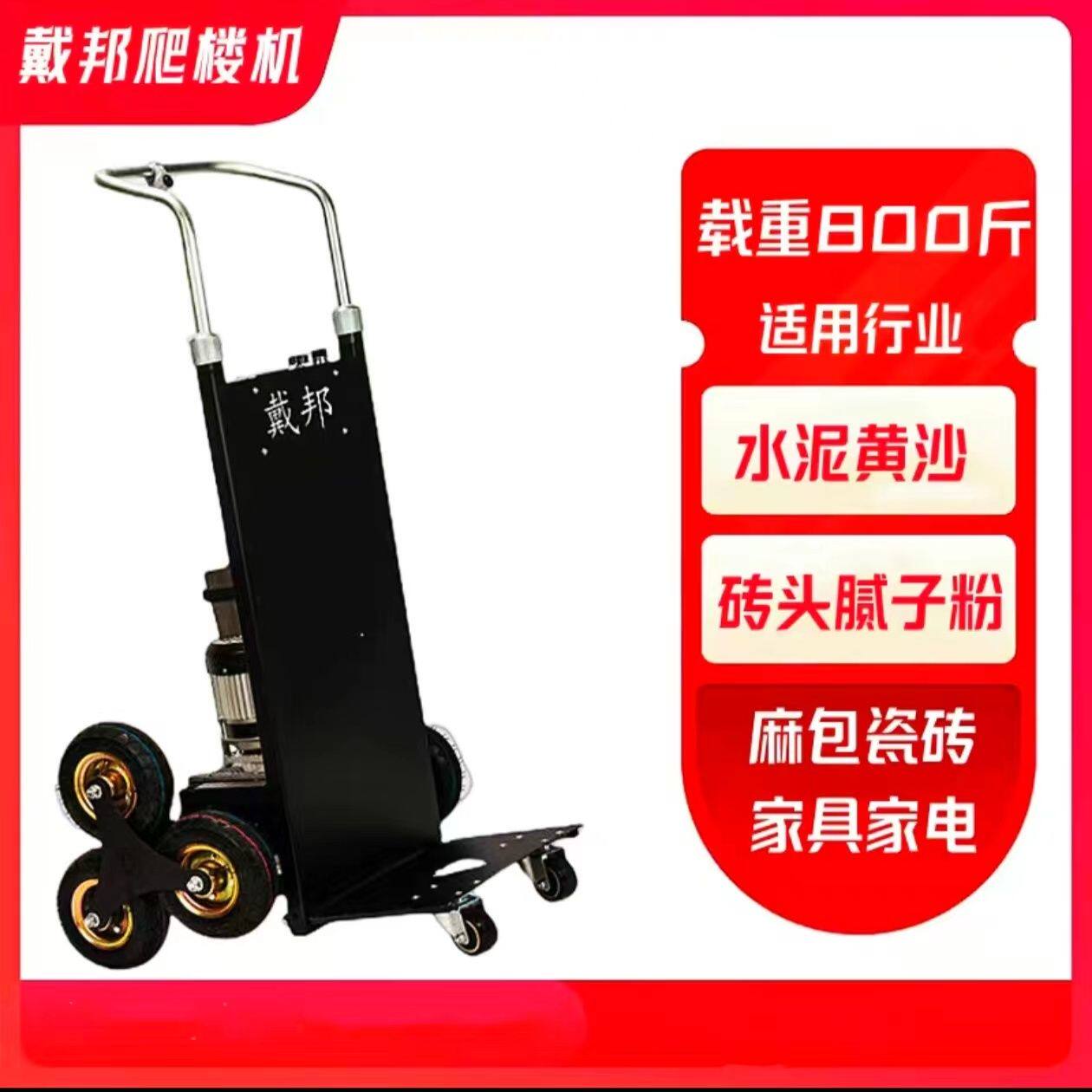 二轮六轮电动爬楼机大轮