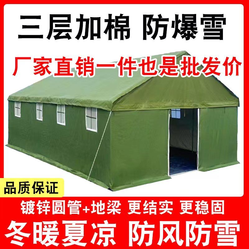 户外施工工地加厚棉帐篷