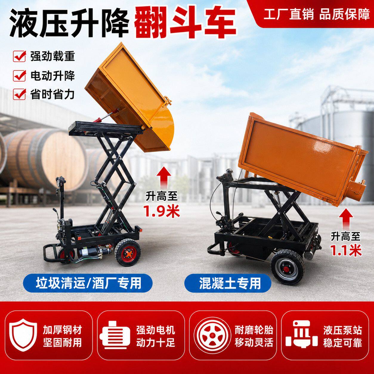 液压升降灰斗车工地二次