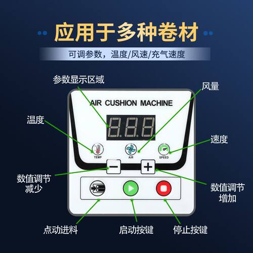 葫芦膜自动充气机气泡枕
