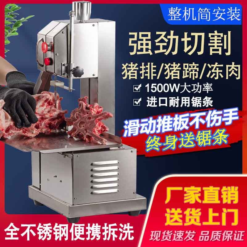 小型商用电动锯骨机切割猪蹄牛排排骨冻肉骨头剁骨锯肉切骨机家用