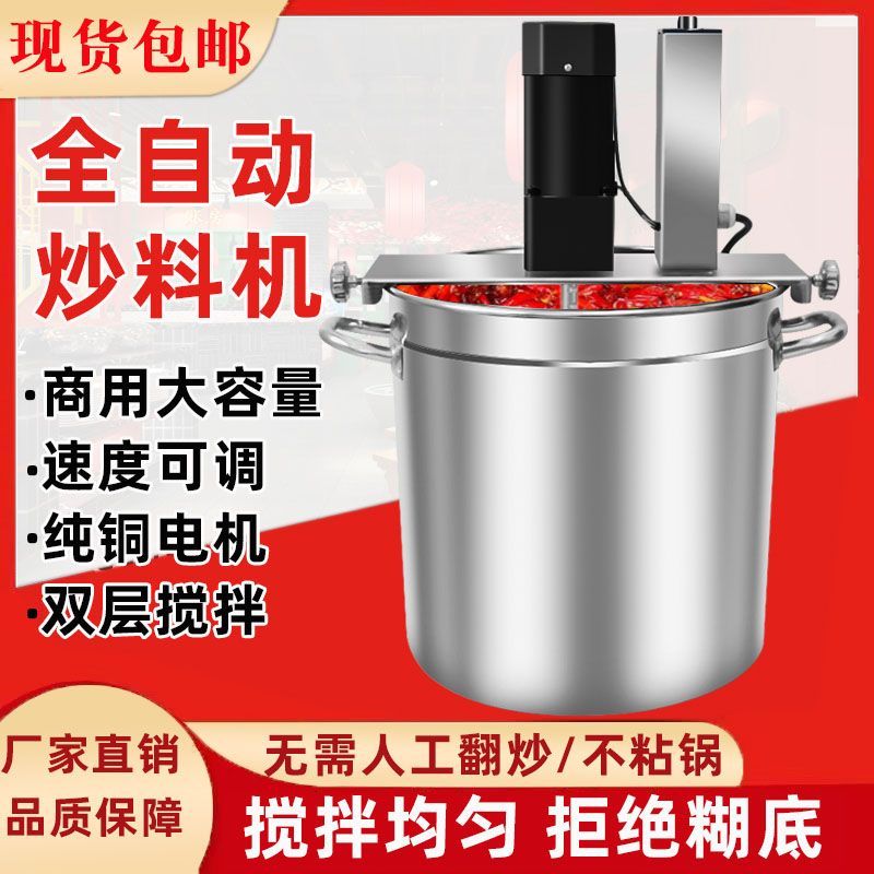 火锅底料炒料机小型商用