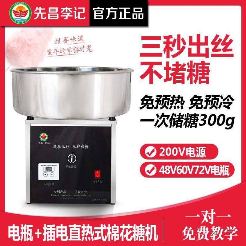 商用小型直热式电动加热棉花糖机器流动摆地摊棉花糖机插电瓶新款