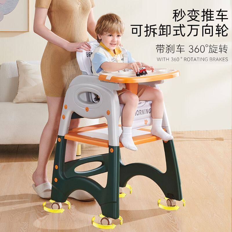宝宝百变餐椅六合一婴儿