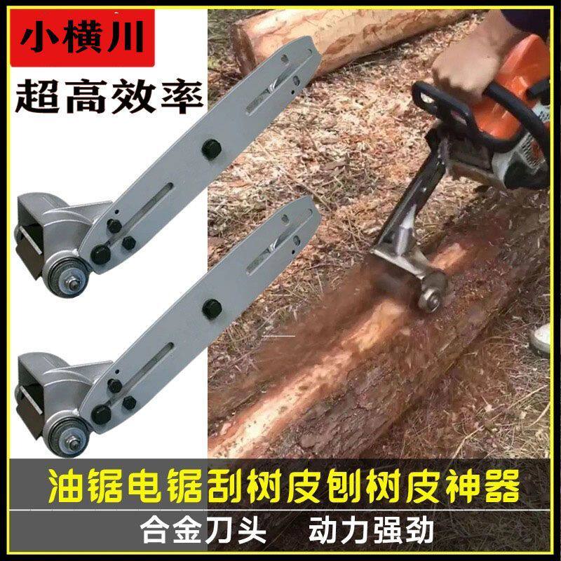 刨树皮神器剥机器电动削
