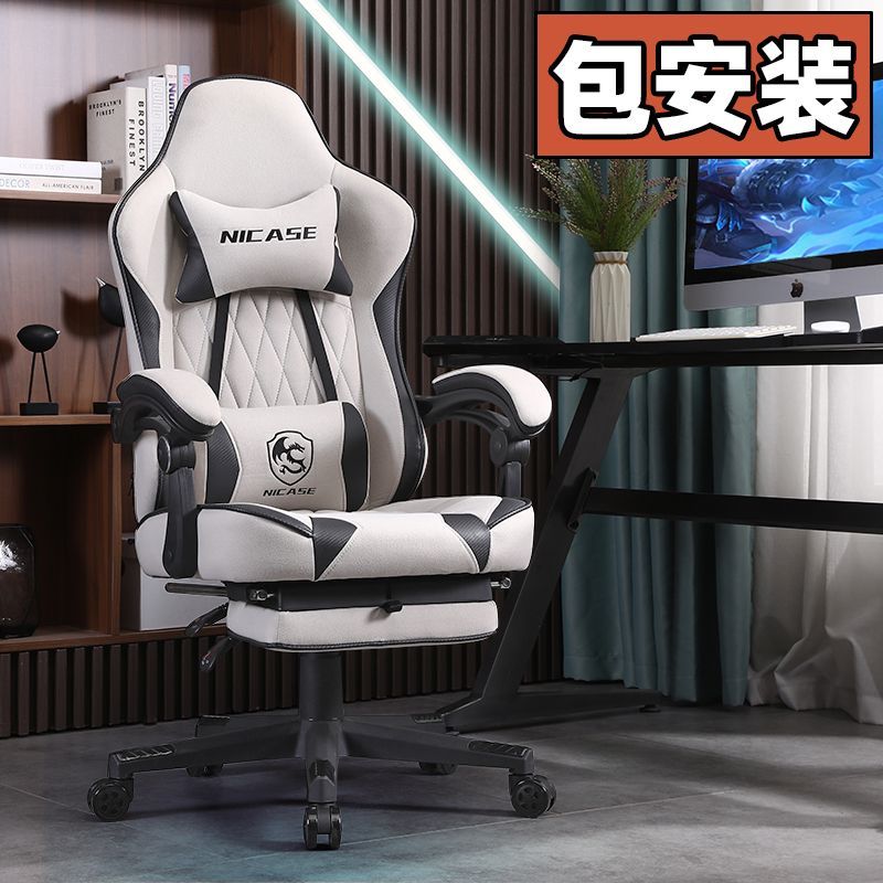 电竞椅子家用直播电脑椅