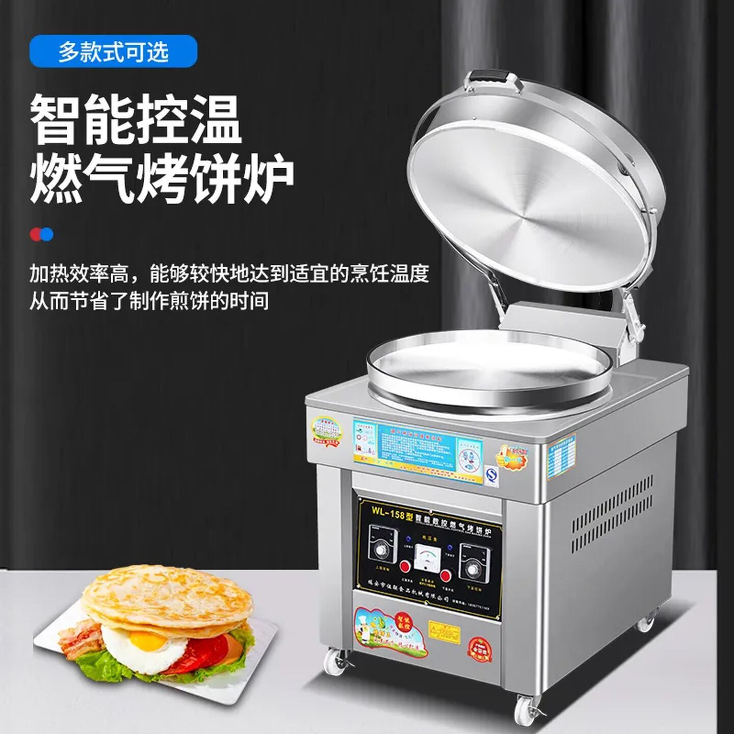 燃气电饼铛摆摊开店商用