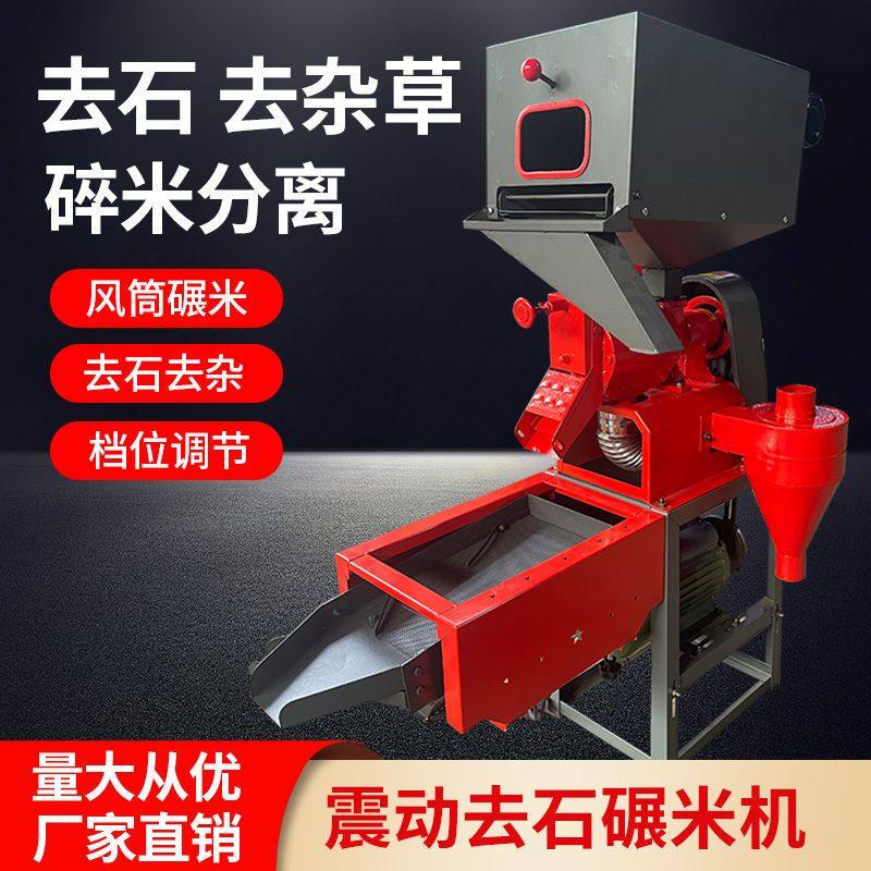 新款震动去石去杂钻石款组合机碾米机粉碎机家用去草机碾米机,农机/农具/农膜,碾米机,淘宝优惠券,粉丝福利购,淘宝优惠卷