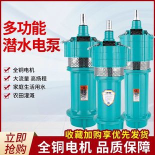 国标灌溉水泵380vQD多级潜水泵 小老鼠深井泵家用220v高扬程油浸式