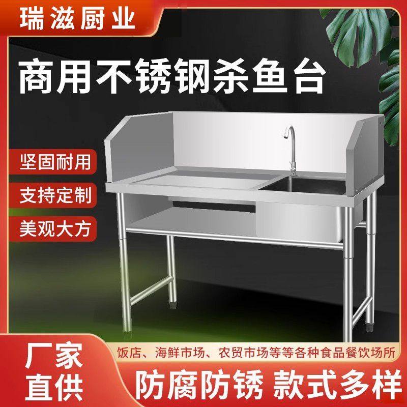 不锈钢杀鱼台宰杀台超市鱼台水槽水产杀鱼工作台操作台多功能商用,家装主材,水槽套餐,淘宝优惠券,粉丝福利购,淘宝优惠卷