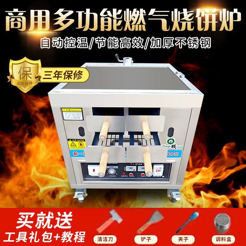 油酥火烧炉子自动控温商