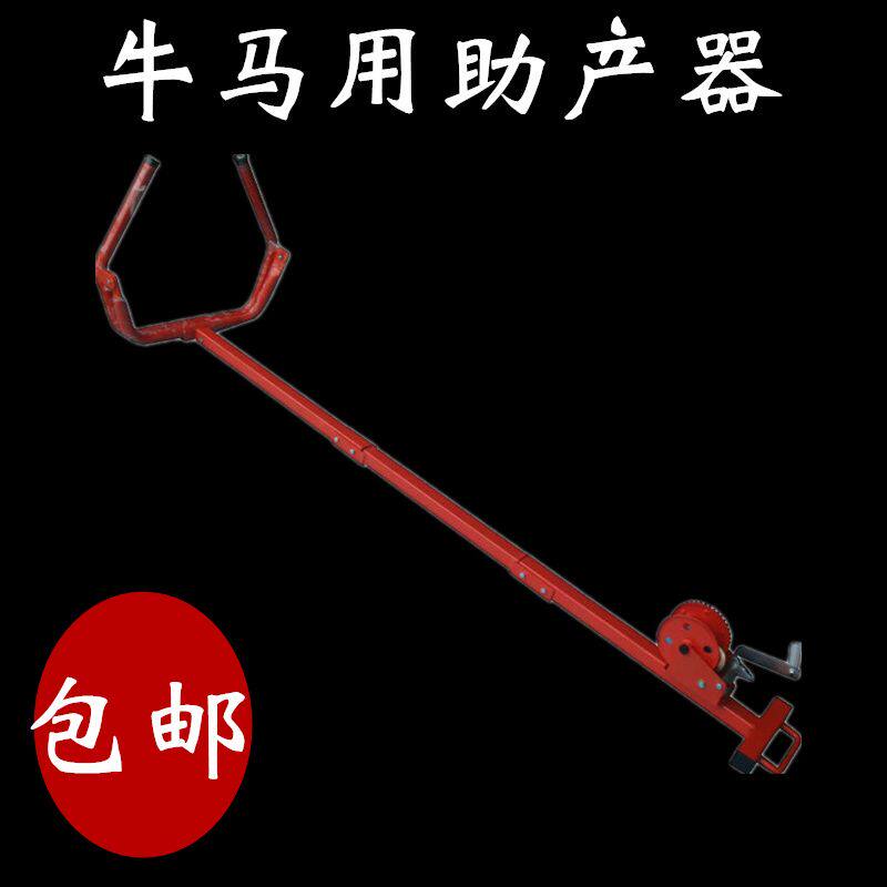 养殖设备牛用助产器械接
