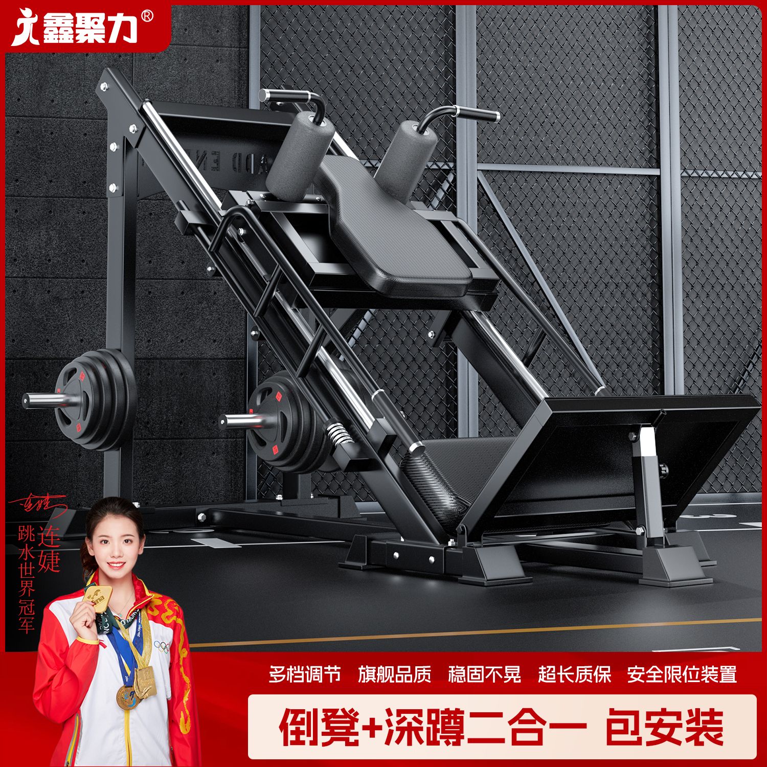 45度倒蹬机家用健身房专