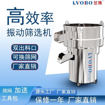 小型振动筛选机可定制双