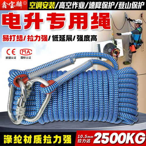 攀岩静力绳高空作业安全绳空调安装电升绳速降绳耐磨登山绳索国标