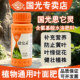 国光思它灵微量元 素氨基酸水溶肥果树兰花卉生根植物营养液叶面肥