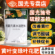 国光施奇硫酸亚铁肥料花卉专用粉末水溶肥叶面肥养花果树水产农用