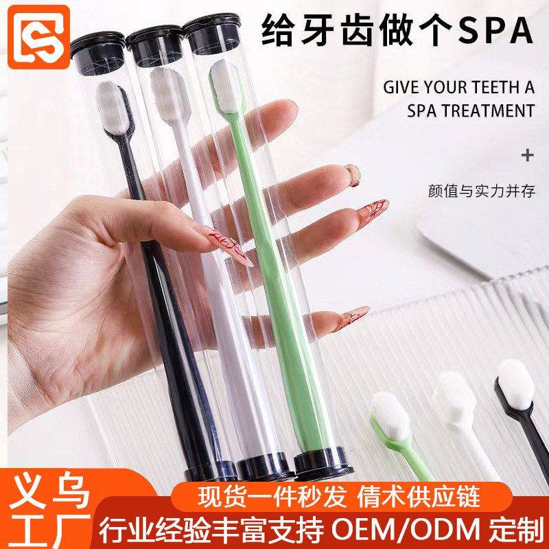 软毛牙刷万根毛竹炭毛超细加密刷毛独立管装家用护龈牙刷超纳米级
