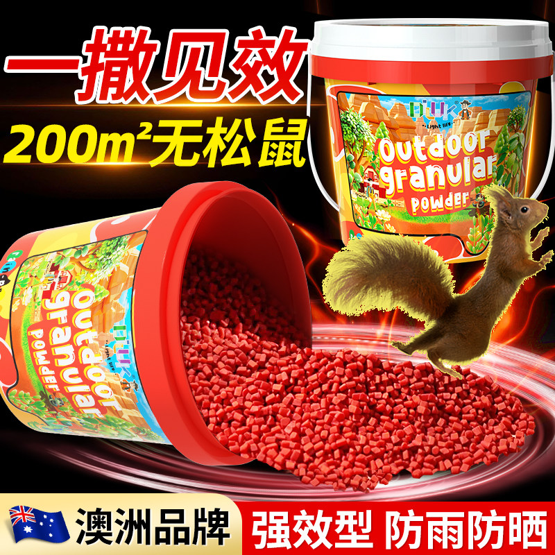 澳洲驱松鼠神器诱捕笼防松鼠偷吃户外核桃果园花生玉米驱赶吓松鼠