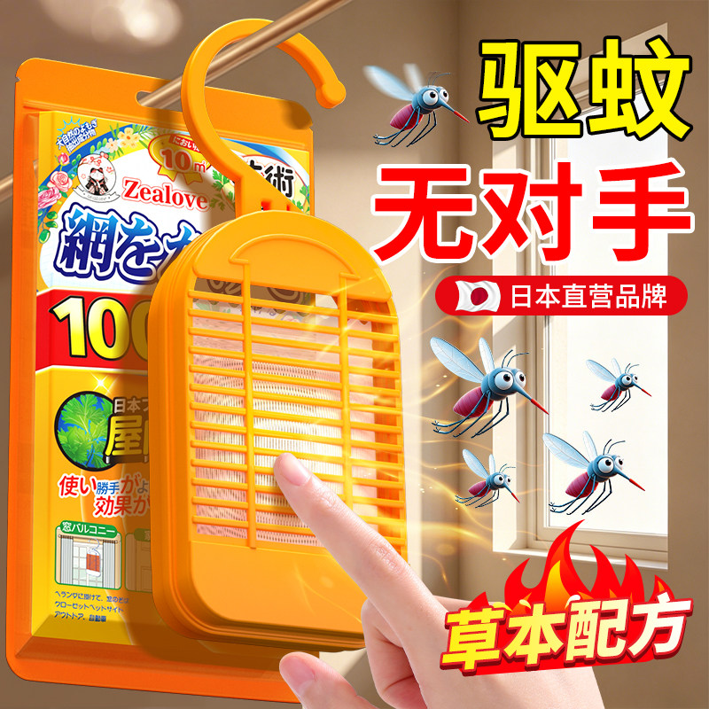 日本驱蚊室内神器2026新款孕婴可用家用入户门口非无毒防蚊虫挂件