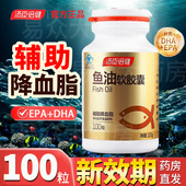 100 200粒 一年以上新效期 汤臣倍健鱼油软胶囊 药房直发正品