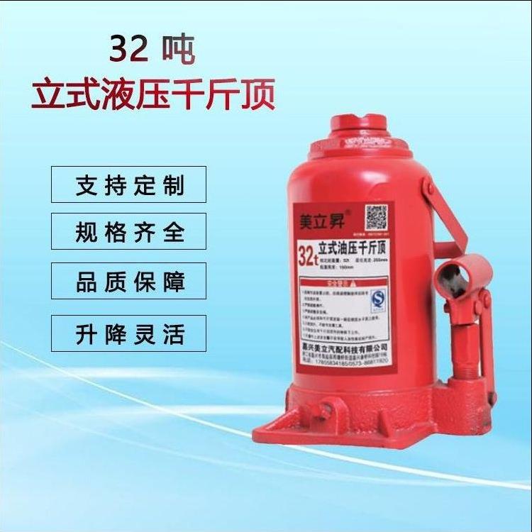2吨/t小车轿车货车车载车用油压立式液压千斤顶汽车千斤顶