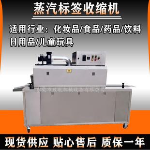 小型化妆品软膏沐浴露瓶子自动套膜套标瓶盖封口标签热缩膜蒸汽收