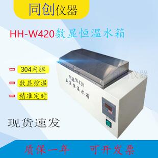 W420 W600实验室加热三用恒温水箱大容量水浴锅