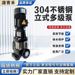多级离心泵高扬程增压泵变频恒压380v管道循环水泵 CDLF不锈钢立式