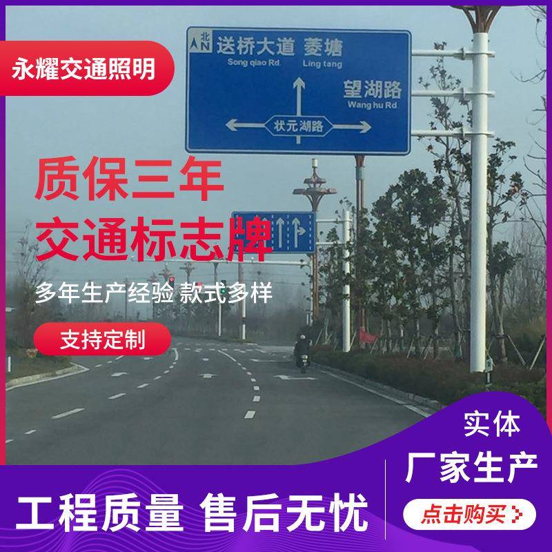 厂家供应反光交通标志牌高速公路指示牌单双臂F型交通标识牌杆件