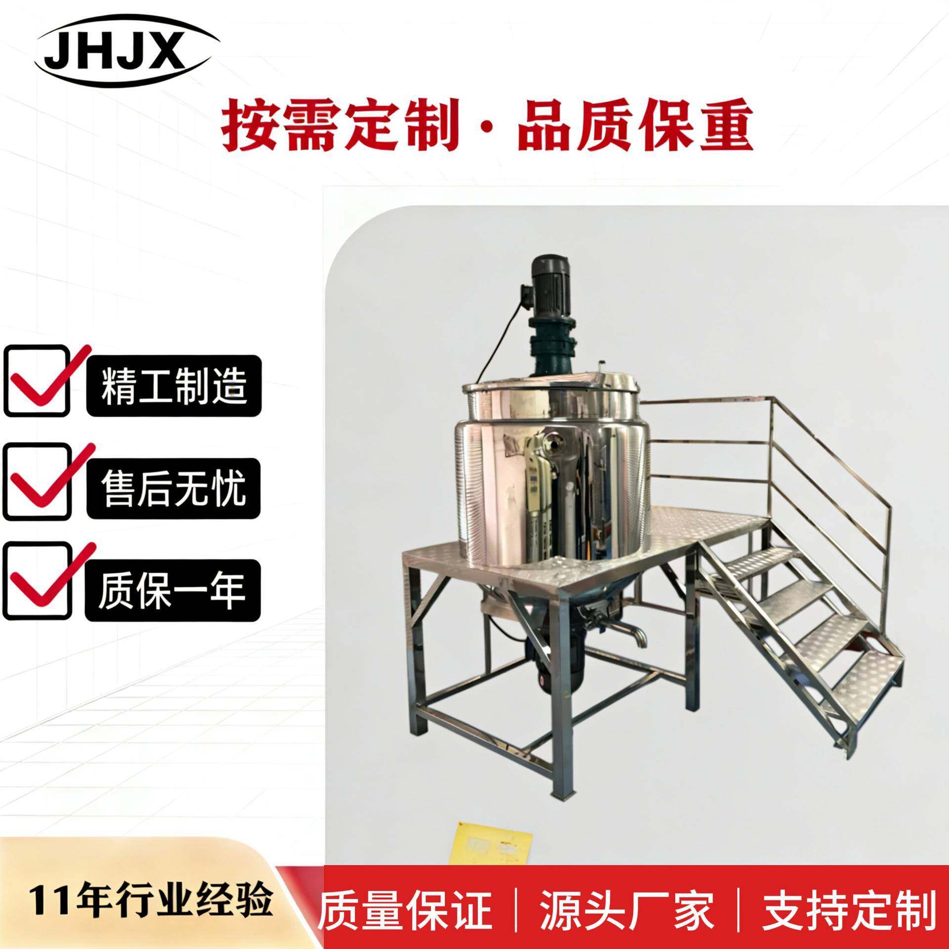 不锈钢搅拌机化工液体分散乳化罐食品保温立式电加热搅拌罐,清洗/食品/商业设备,其他食品加工设备,淘宝优惠券,粉丝福利购,淘宝优惠卷
