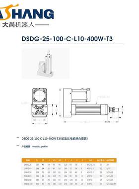 DSDG-25-100-C-L10-400W-T同步带驱动线性模组精密零件