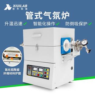 气氛炉实验室高温真空炉冶金粉末工业电阻炉 科技智能控温管式