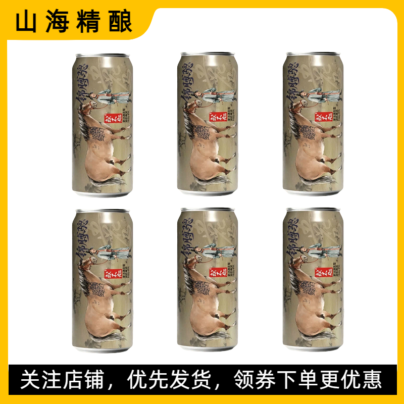 【26年4月20产】或不凡五花马锦膊骢酒花型浑浊IPA精酿啤酒500ml图片