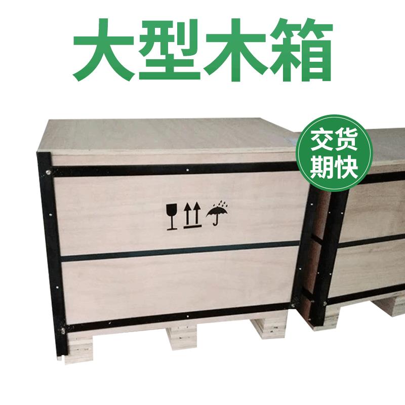 定制模具木箱螺纹钉紧木箱松木胶合板包装箱运输木箱家具木箱