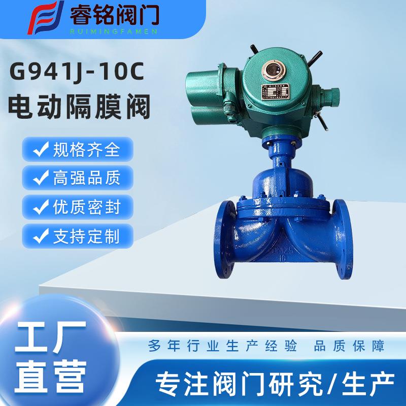 电动衬胶隔膜阀G941J-10C电动隔膜阀耐腐蚀铸钢材质