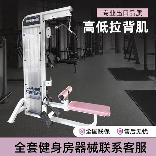 高低拉背双合一私教工作室训练器健身房用多功能高低拉背肌训练器