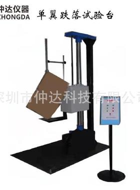 巨为单翼跌落试验台JW-1601A-315试验机