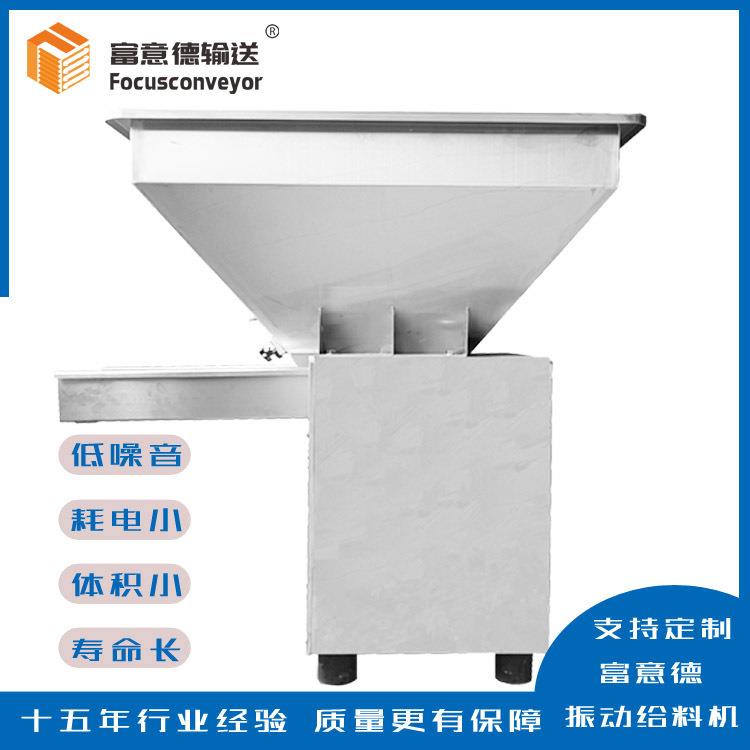 振动给料机颗粒物料输送暂存变频调速均匀电磁振动喂料机